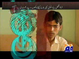 Geo FIR-31 Mar 2013-Part 1-Government job for sale, fraud with jobless people… P-01