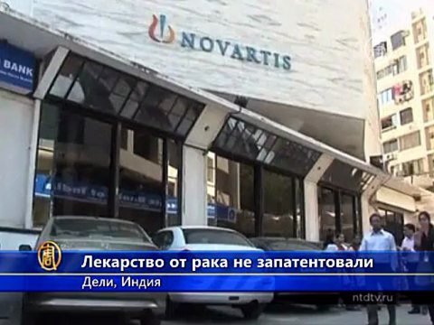 Индийцев не лишили дешёвых лекарств от рака