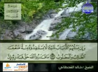 سورة الحج 28-78  للقارىء الشيخ  خالد القحطاني