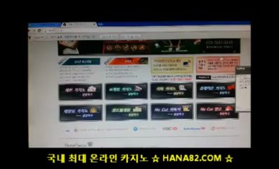 하나카지노┼≫H A N A 8 2 . C O M≪┼바카라싸이트 온라인카지노┼≫H A N A 8 2 . C O M≪┼카지노싸이트