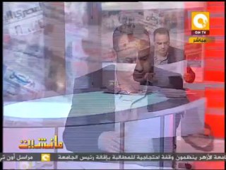 مانشيت: الصحافة المصرية النهاردة 02/04/2013