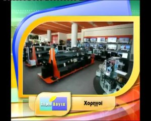 Στέρεα Λόγια, Σιδέρης ΠΑΣΟΚ