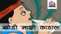 Khodi Majhi Kadhal Tar | Marathi Balgeet With Lyrics | Animated Rhyme For Kids