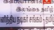 Tamil Film Artist Association Protest in Support of Srilankan Tamils