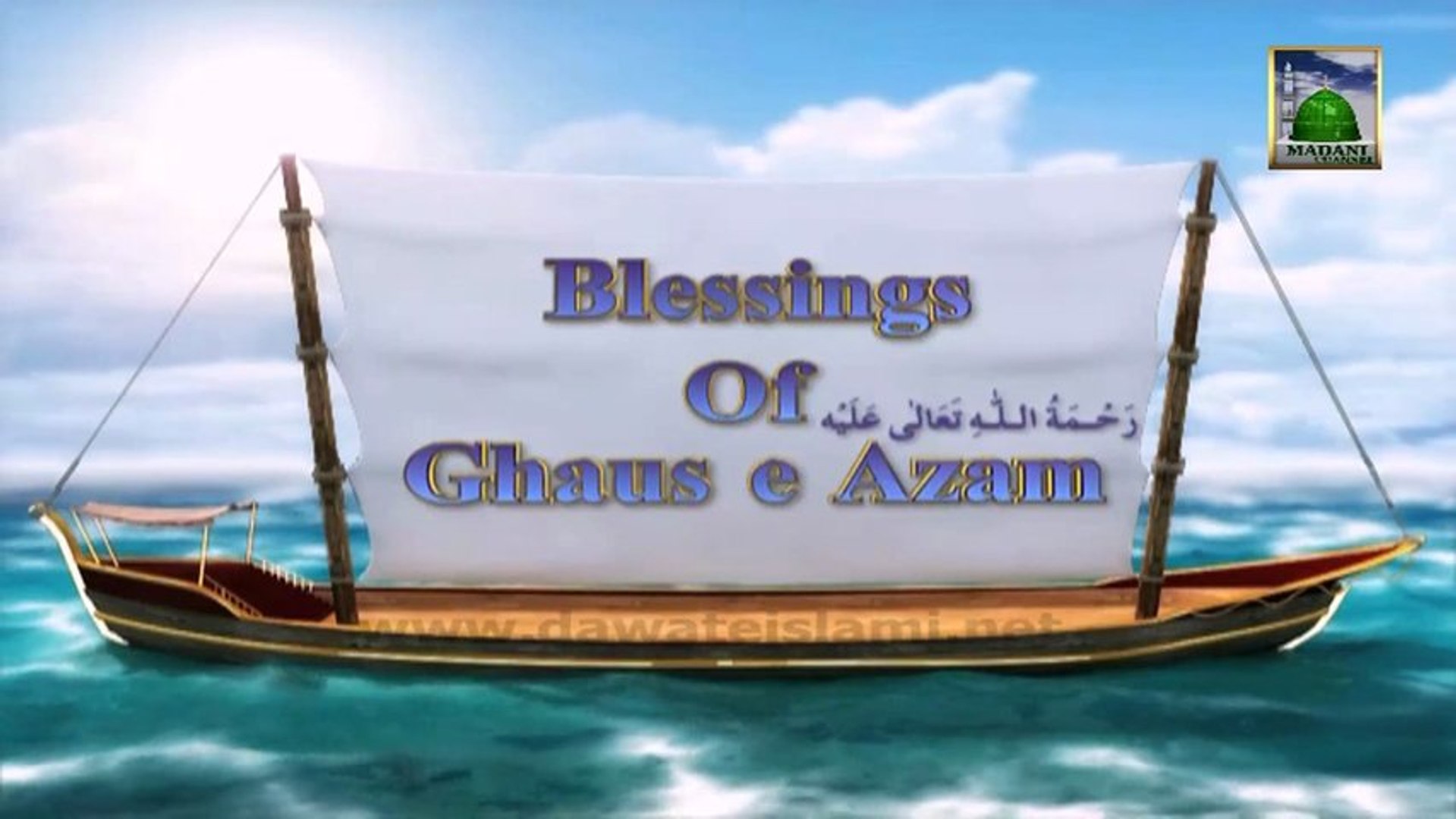 Observatorium Interpunctie Ontkennen Wonderful Program - Blessing Of Ghose Azam Ep#04 - Ghous Pak Ki Karamat -  video Dailymotion