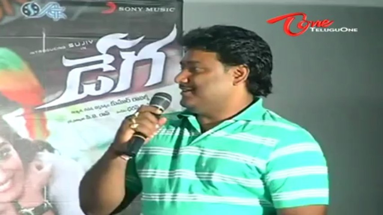 Dega Movie Logo & Promotional Song Launch