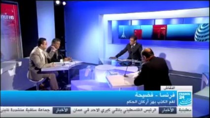 د.أشرف العيّادي ضيف حوار "باريس مُباشر" على فرانس 24 ـ 3 أفريل 2013 ـ الجزء 2 ـ