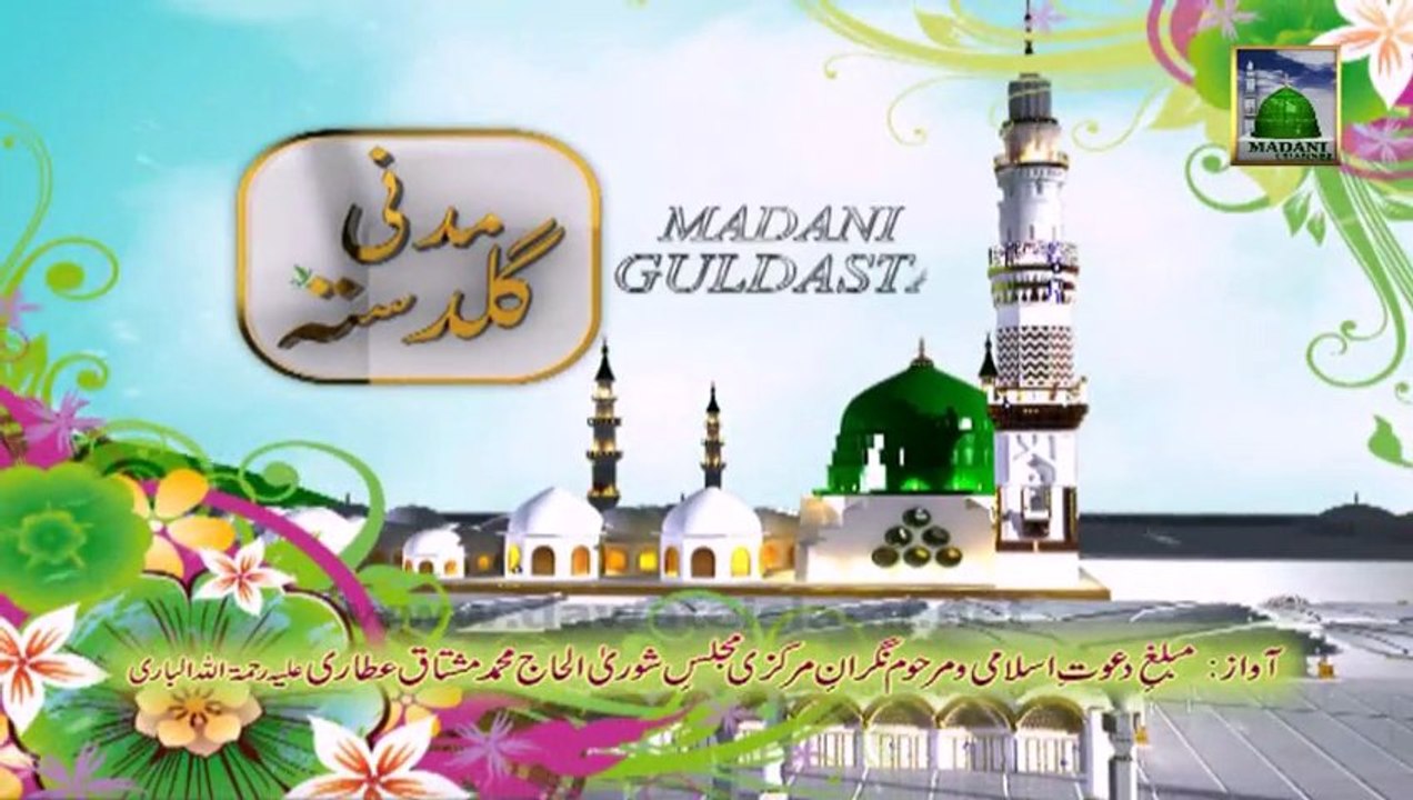 Madani Guldasta 03 - Neki Ki Dawat - Haji Mushtaq Attari - video Dailymotion