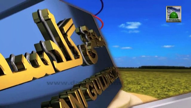 Madani Guldasta 63 - Madani Qafle me Safar Karna - Haji Mustaq Attari