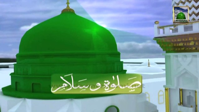 Salat o Salam -Tajdar e Haram Aye Shahanshah e Deen - Abdur Rehman Attari