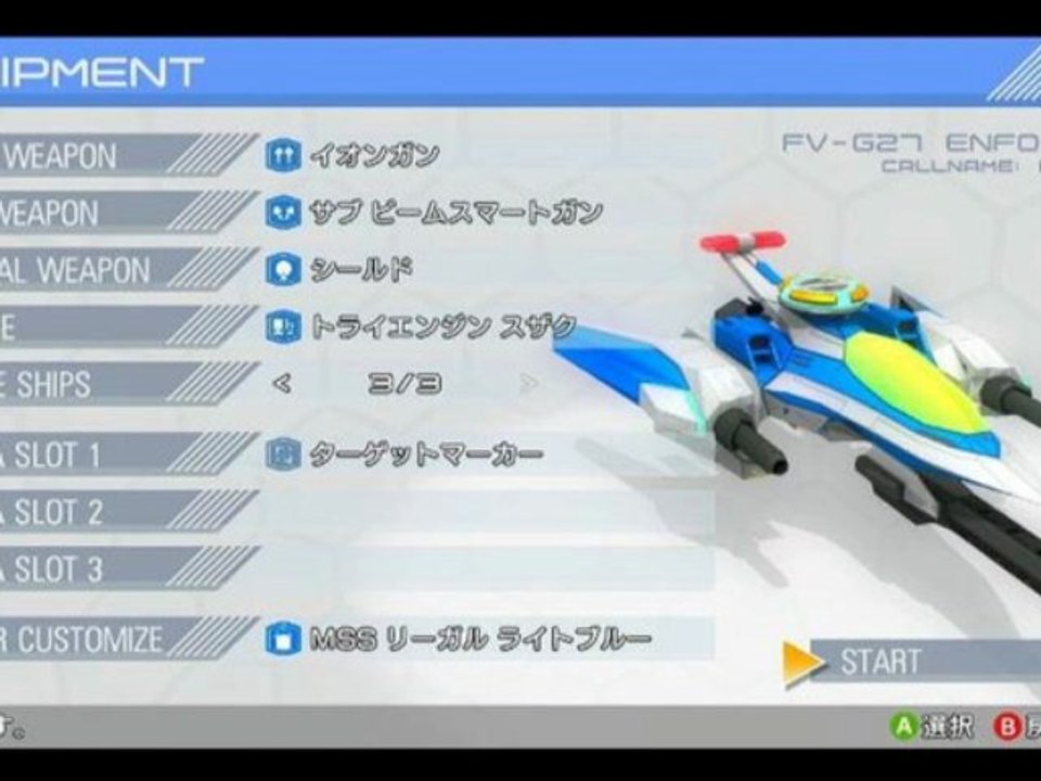 [RegionFree] Ginga Force - XBOX360 ISO Download Link