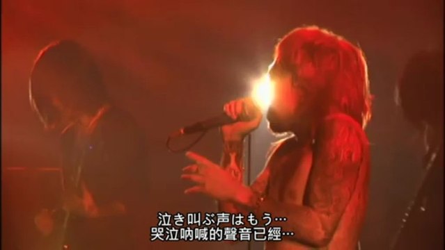 DIR EN GREY - 21.(Disk1) CONCEIVED SORROW 日中字幕