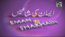 Eman Ki Shakhein Ep#61 - Doosron Ke Ayub Ki Parda Poshi Karna - Haji Ameen Attari