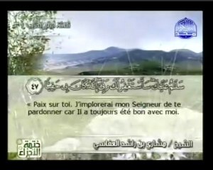 Islam - Sourate 19 - Maryam - Marie - Le Coran complet en vidéo (arabe_français)