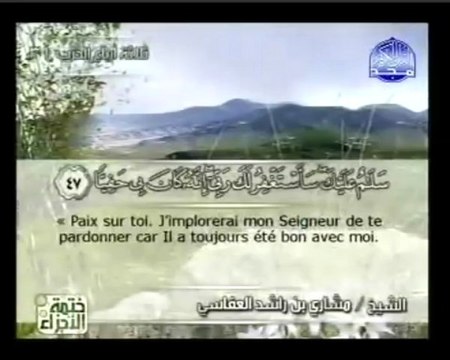 Islam - Sourate 19 - Maryam - Marie - Le Coran complet en vidéo (arabe_français)