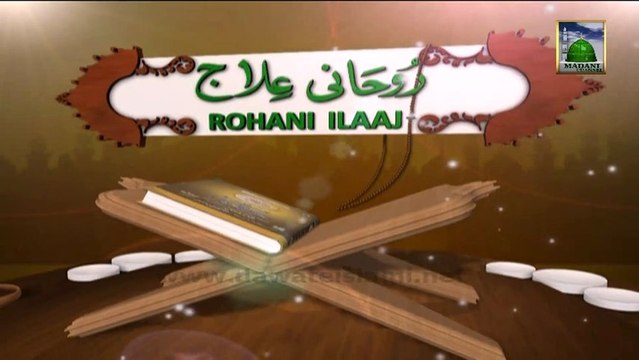 Islamic Program - Rohani Ilaj (Spiritual Treatment) and Istikhara Ep#179