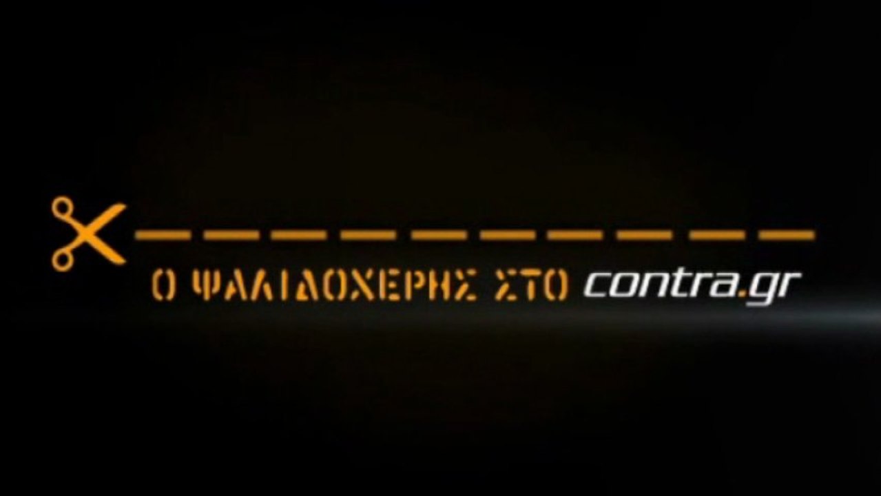 Ο ΜΗΤΡΟΓΛΟΥ ΣΤΟΥΣ ΗΡΩΕΣ ΑΝΑΜΕΣΑ ΜΑΣ