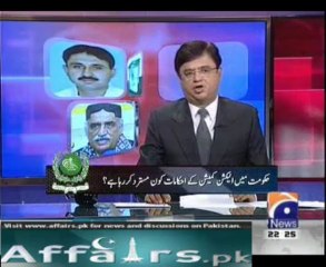 ajj kamran khan kay sath