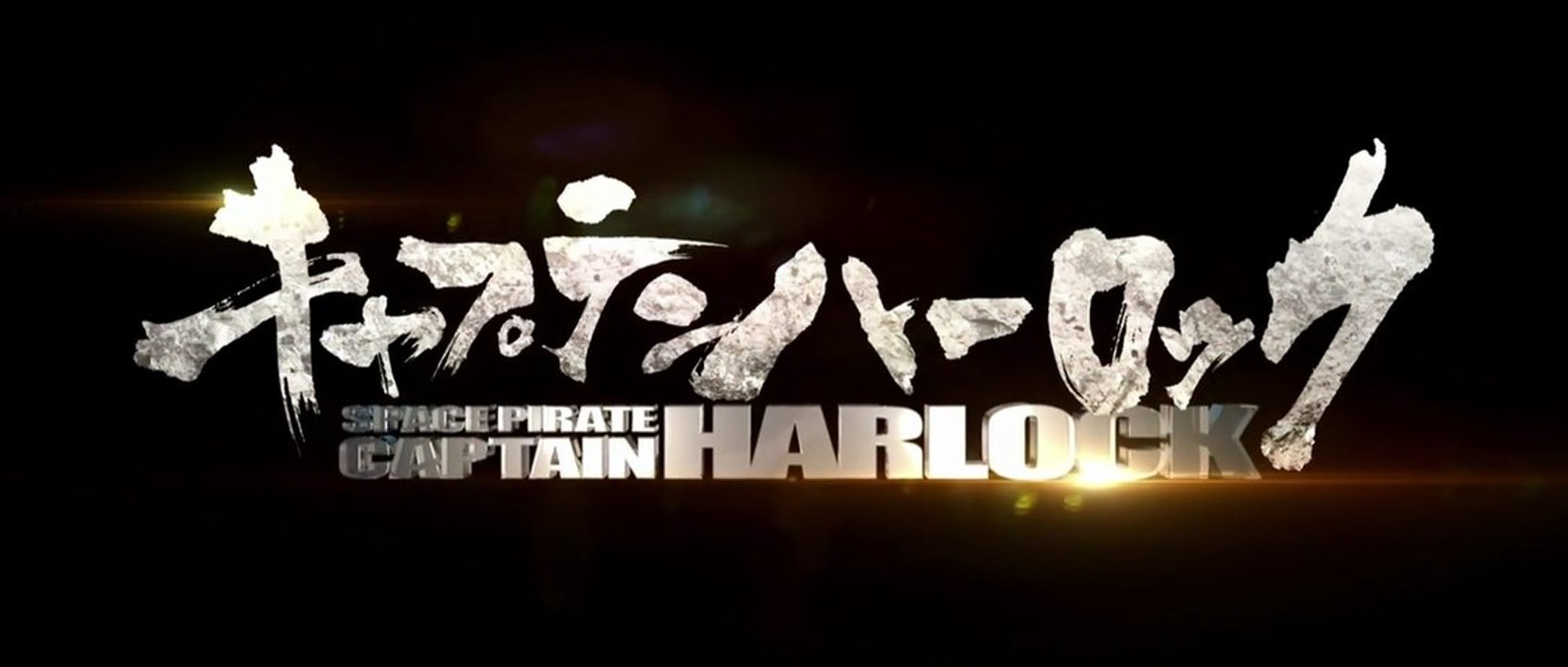 Albator - Space Pirate Captain Harlock - Bande-Annonce / Trailer #1 [VO|HD1080p]