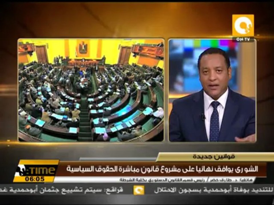الشورى يوافق نهائياً على مشروع قانون الحقوق السياسية