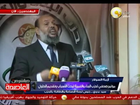 مؤتمر صحفي لحزب البناء والتنمية حول أزمة السولار