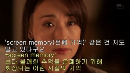 심리 치료중 IN THE ROOM 12화 (최종화)