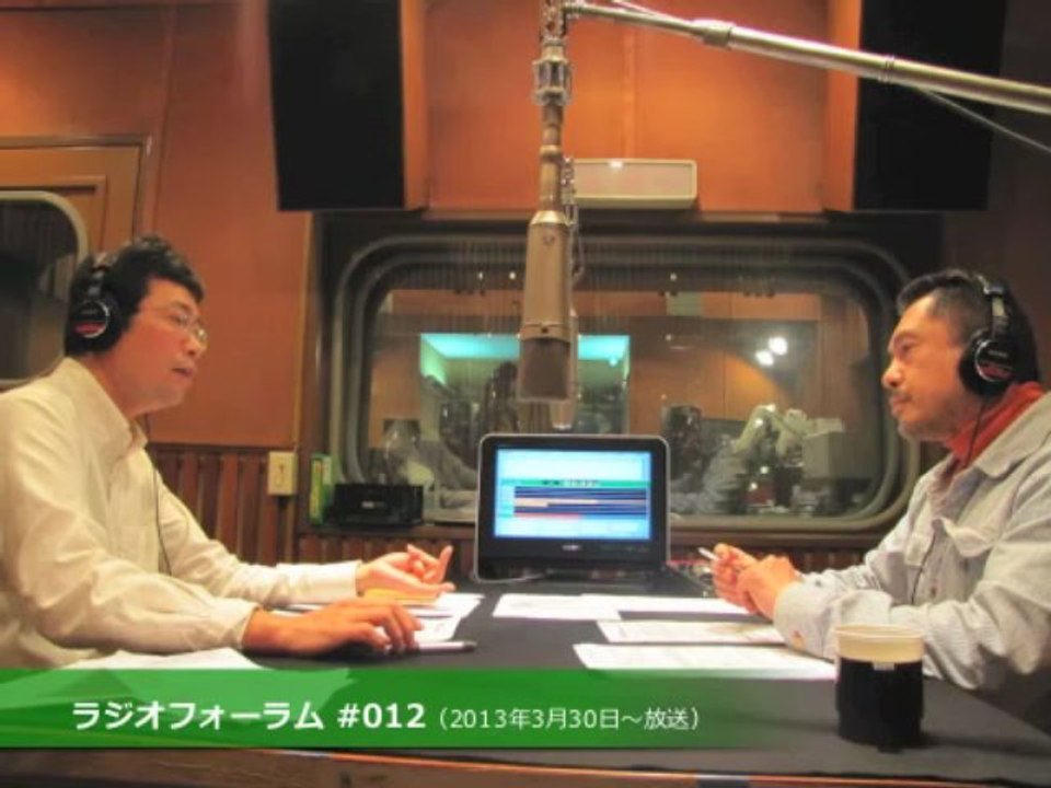20130330 ラジオフォーラム #012　石丸次郎（ゲスト：西谷文和）　シリア内戦