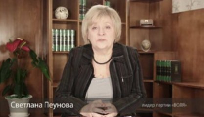 Светлана Пеунова предупреждает: Финансовое рабство