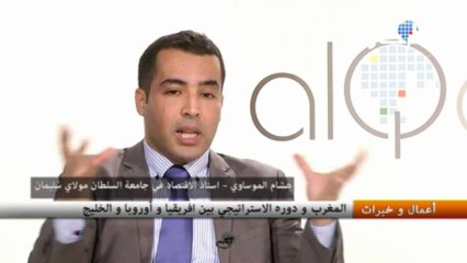 حوار مع هشام الموساوي – أستاذ الاقتصاد في جامعة السلطان مولاي سليمان