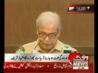 Waqtnews Headlines 01:00 PM 05 April 2013