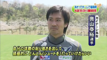 Ｓｕｎスポ　あさってホームで福岡戦　４試合ぶり勝利を