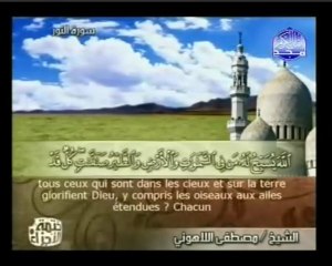 Islam - Sourate 24 - An-Noûr - La Lumière - Le Coran complet en vidéo (arabe_français)