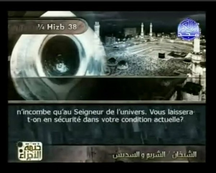 Islam - Sourate 26 - Ash-Shou'arâ' - Les Poètes - Le Coran complet en vidéo (arabe_français)