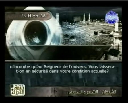 Islam - Sourate 26 - Ash-Shou'arâ' - Les Poètes - Le Coran complet en vidéo (arabe_français)