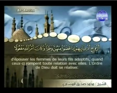 Islam - Sourate 33 - Al Ahzâb - Les Coalisés - Le Coran complet en vidéo (arabe_français)