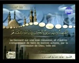 Islam - Sourate 35 - Fâtir - Le Créateur - Le Coran complet en vidéo (arabe_français)