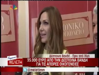 Δέσποινα Βανδή @ Κοινωνικό Παντοπωλείο