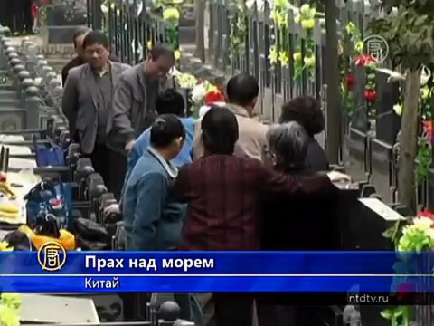 В Китае хотят хоронить в море