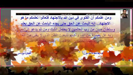 الحكمة الإلهية في اختيار طريقة التبليغ