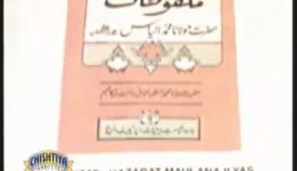 Allama AbdulSattar Hamdani India---Hidayat Ya Gumrahi Part 1_mpeg4