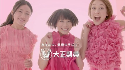 大正製薬リポビタンファイン「ピンクいろの元気」編CM15秒
