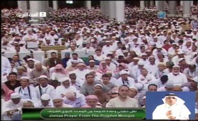 خطبة صلاة الجمعة -	24 جمادى الأولى 1434هـ – المدينة المنورة