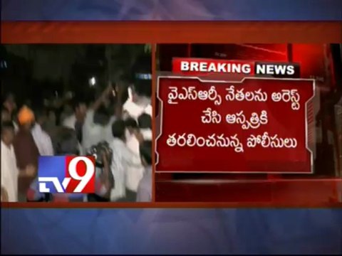 Police arrests protesting YSRCP leaders