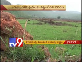 Central Government orders to stop the work of Polavaram Project