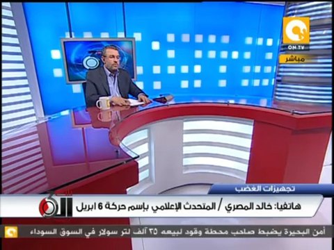 تلت التلاتة: مظاهرات سبت الغضب غدآ 6 إبريل