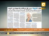 مانشيت: تسجيل صوتي يؤكد صحة حوار عاكف و يفضح كذبه