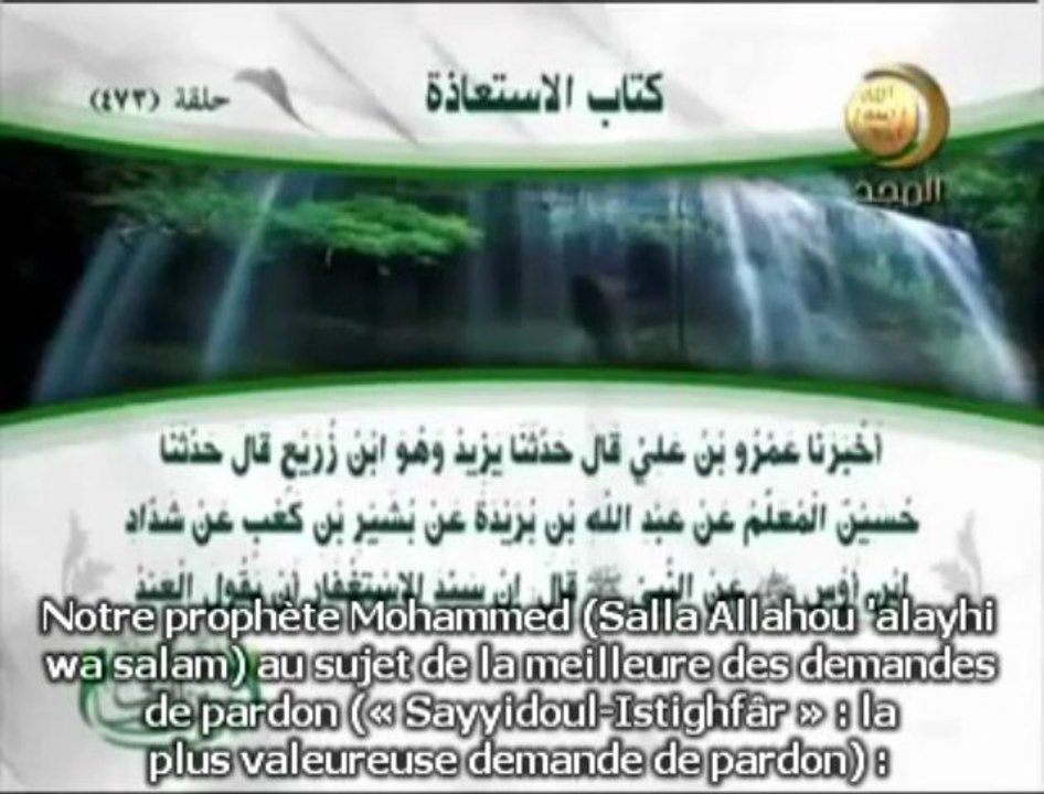 Invocation qui efface toutes tes péchés, et qui peut te faire entrer au Paradis