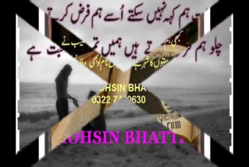 Mare dastan hasrat wo sona sona k roe