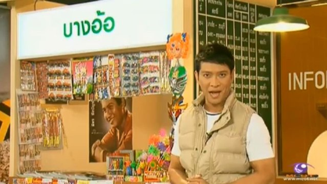 บางอ้อ-6-apr-2013