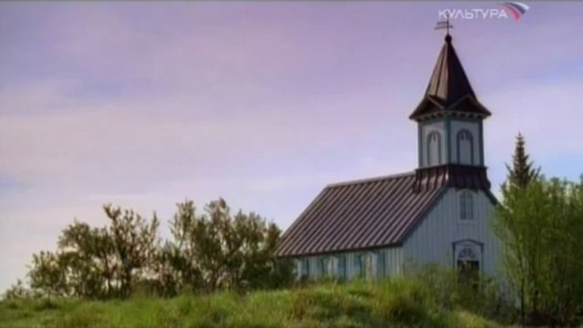 Национальный Парк Тингведлир. Совет Исландских Викингов